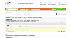 Desktop Screenshot of freereferats.ru